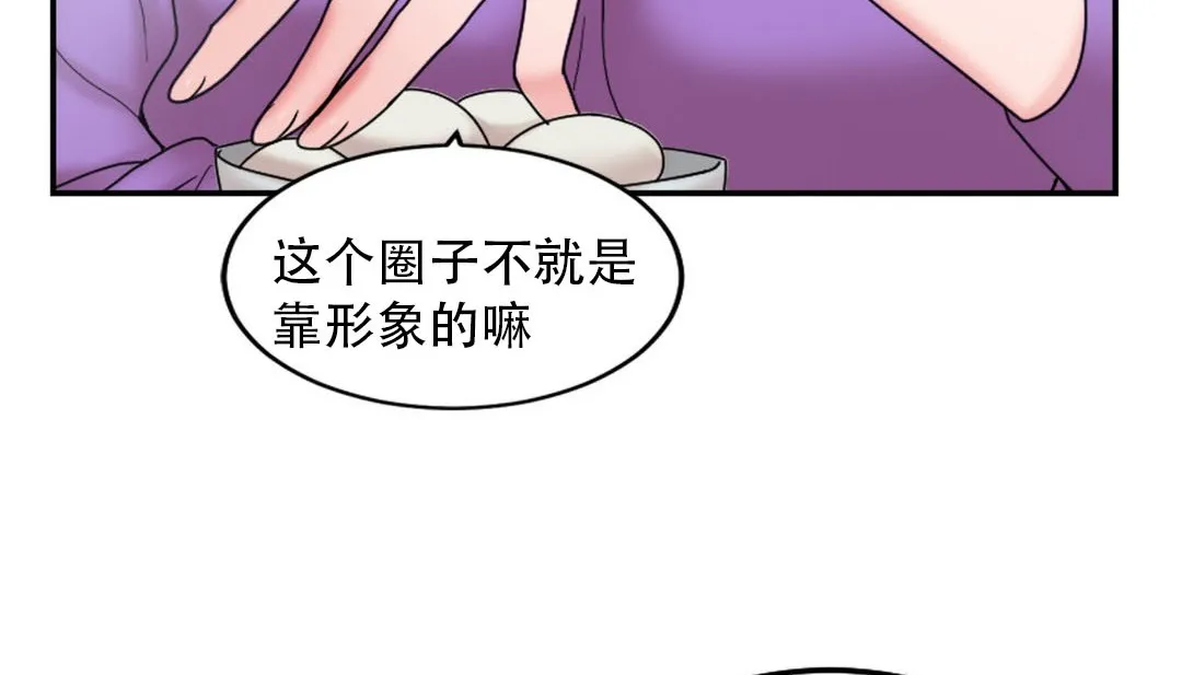 情趣繩子第9話