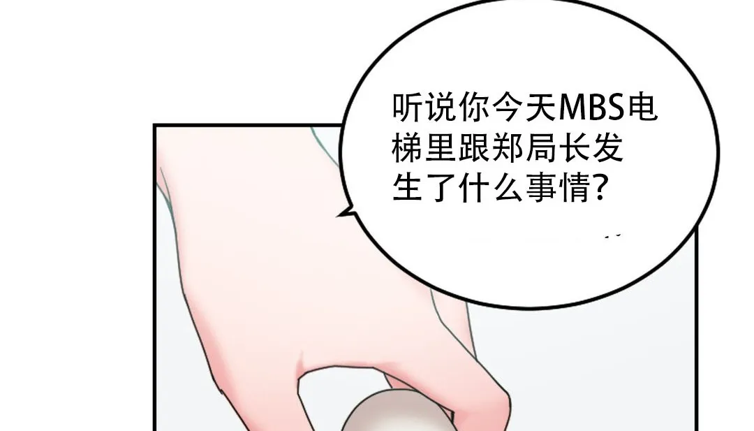 情趣绳子-第9话 - 图片 229