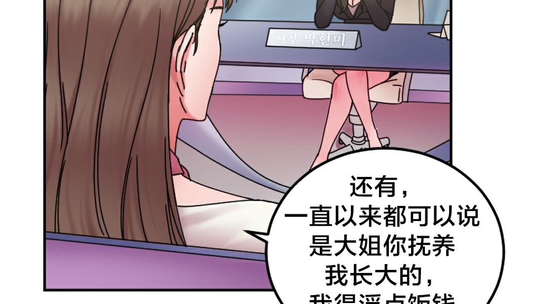 情趣绳子第10话