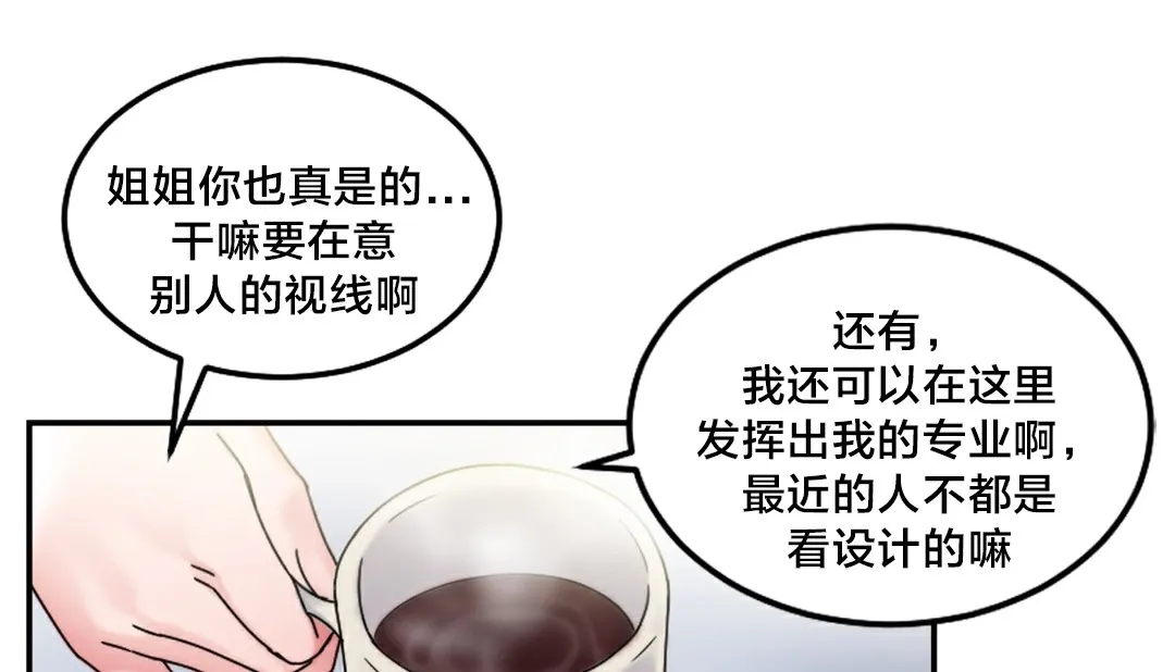 情趣绳子-第10话 - 图片 8