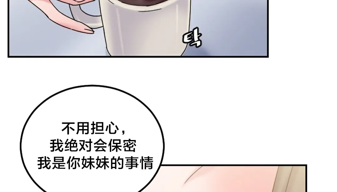 情趣绳子-第10话 - 图片 9