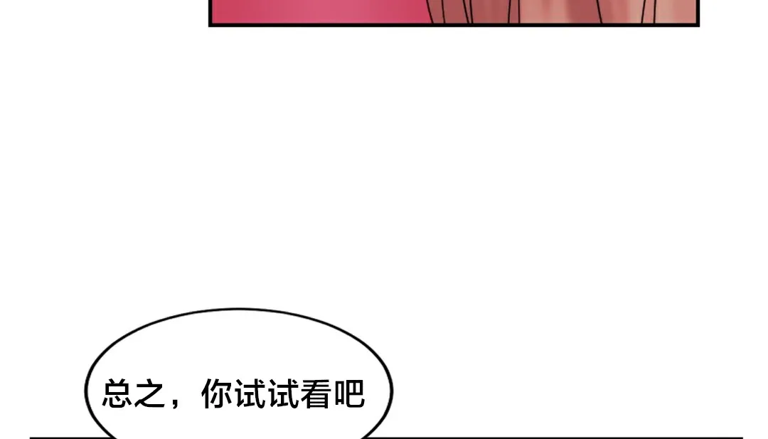 情趣绳子-第10话 - 图片 11