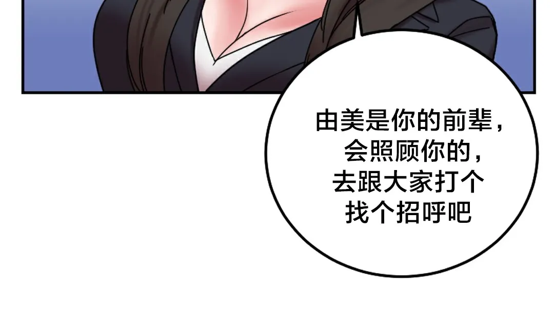 情趣繩子第10話