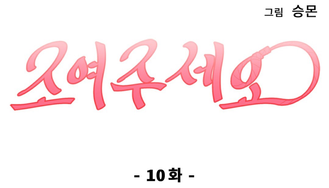 情趣繩子第10話