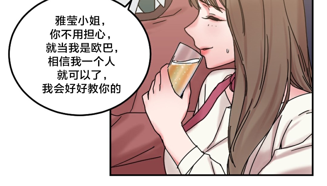 情趣绳子第10话