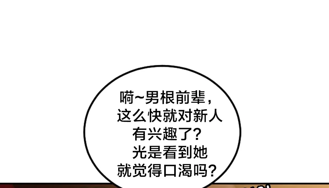情趣绳子-第10话 - 图片 62