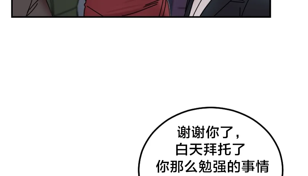 情趣绳子-第10话 - 图片 84