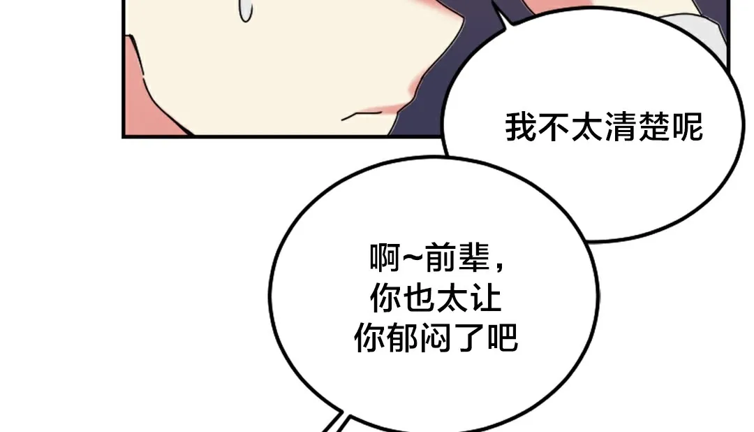 情趣绳子-第10话 - 图片 92