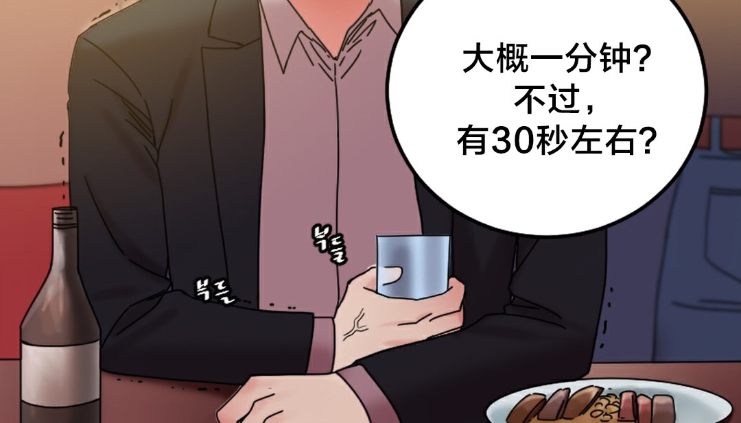 情趣绳子第10话