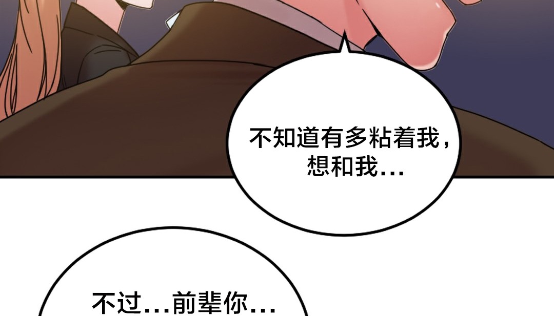 情趣绳子第10话