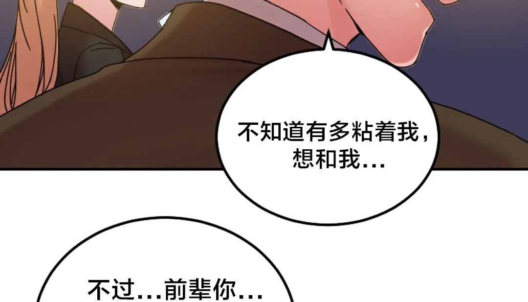 情趣绳子-第10话 - 图片 96