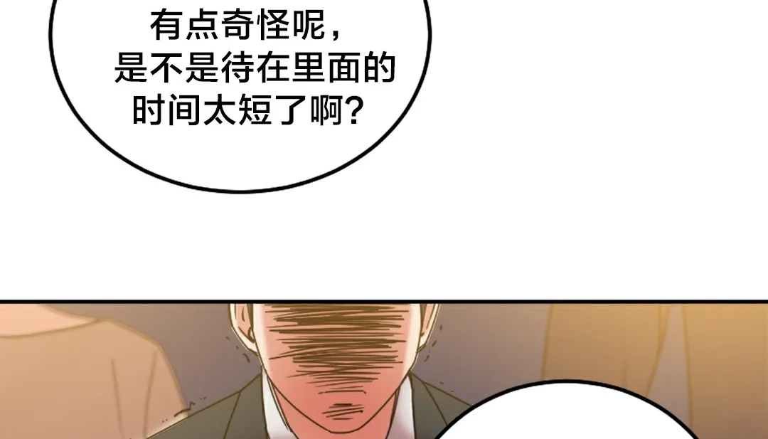 情趣绳子-第10话 - 图片 97