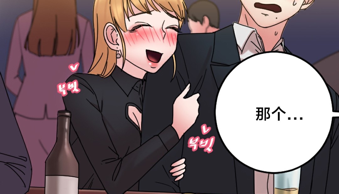 情趣繩子第10話