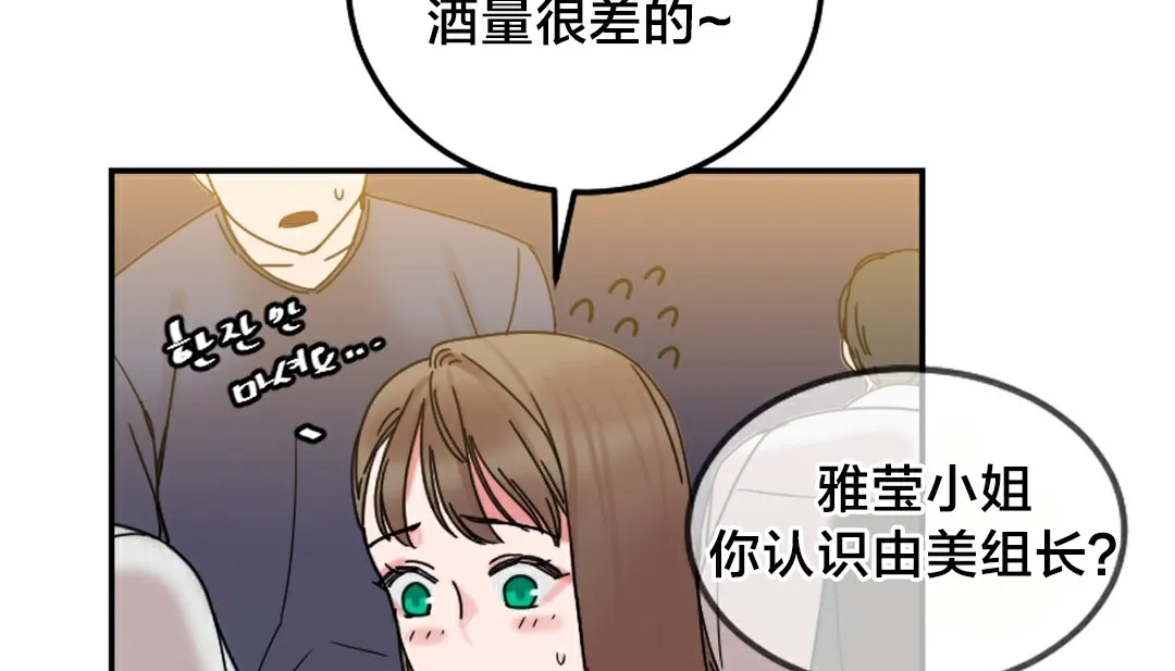情趣绳子-第10话 - 图片 122