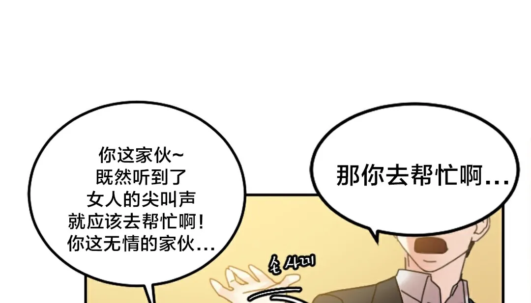 情趣绳子-第10话 - 图片 161