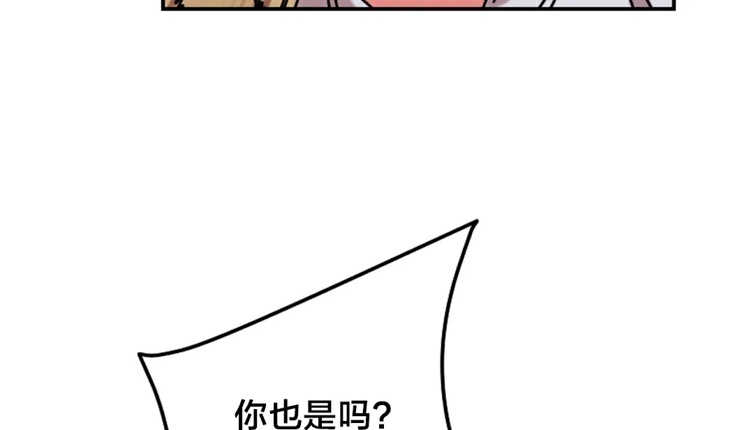 情趣绳子-第10话 - 图片 195