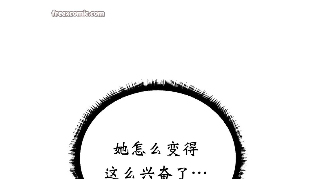 情趣绳子-第11话 - 图片 25