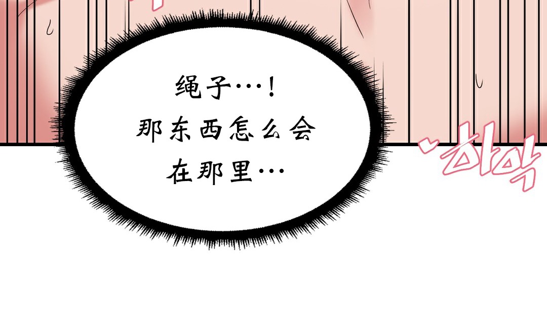 情趣绳子第11话