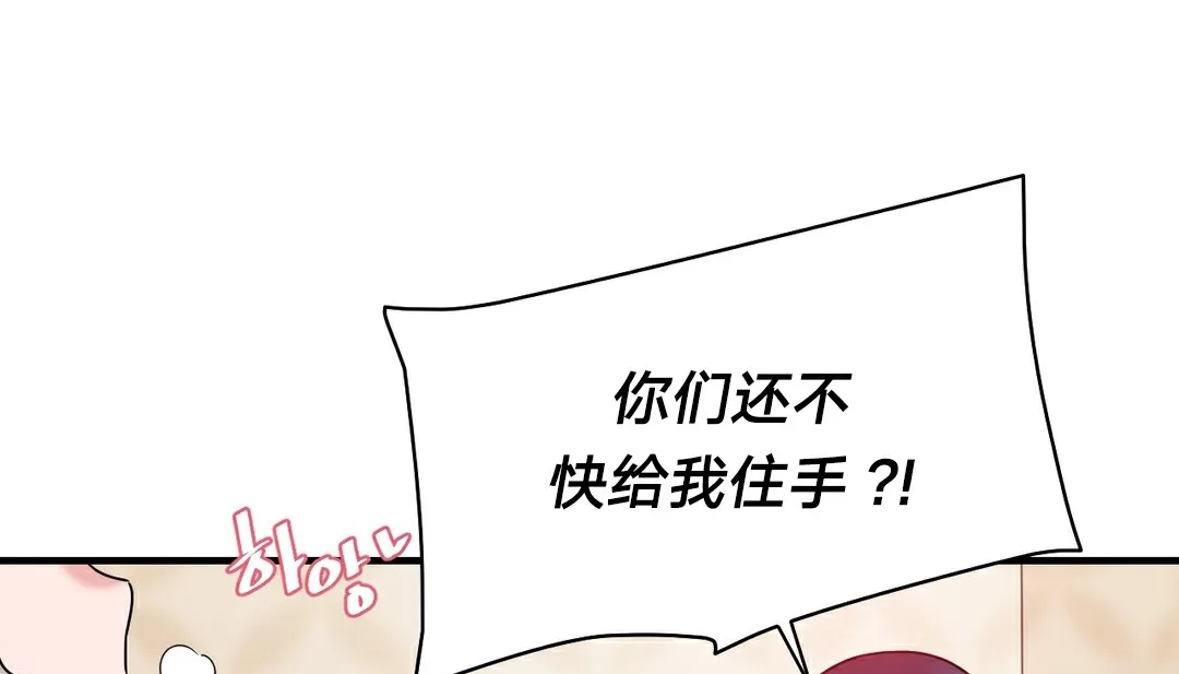 情趣繩子第11話