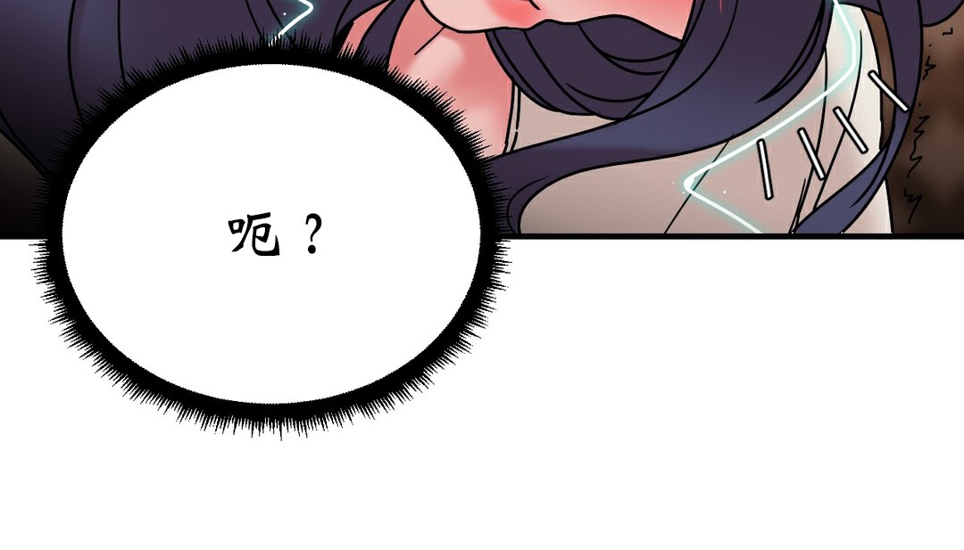 情趣繩子第11話