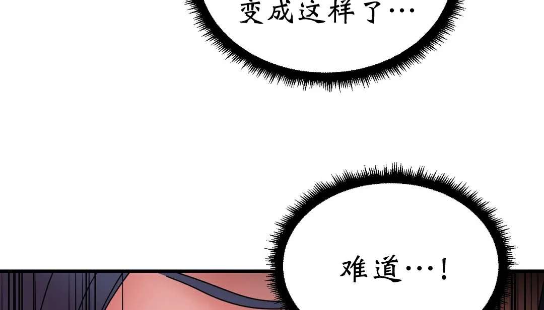 情趣绳子-第11话 - 图片 68