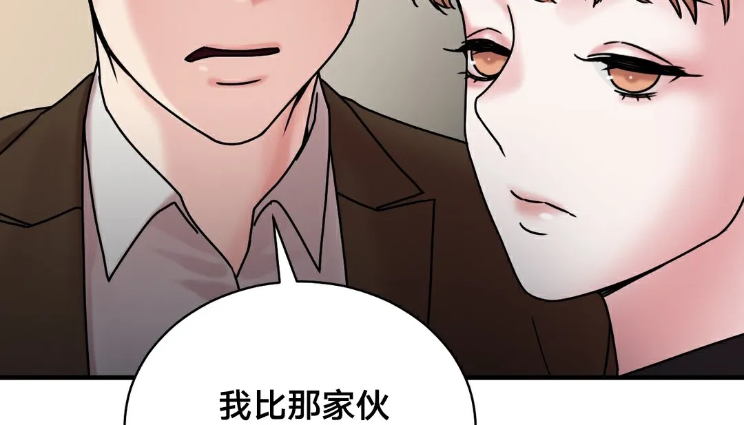 情趣绳子-第11话 - 图片 166
