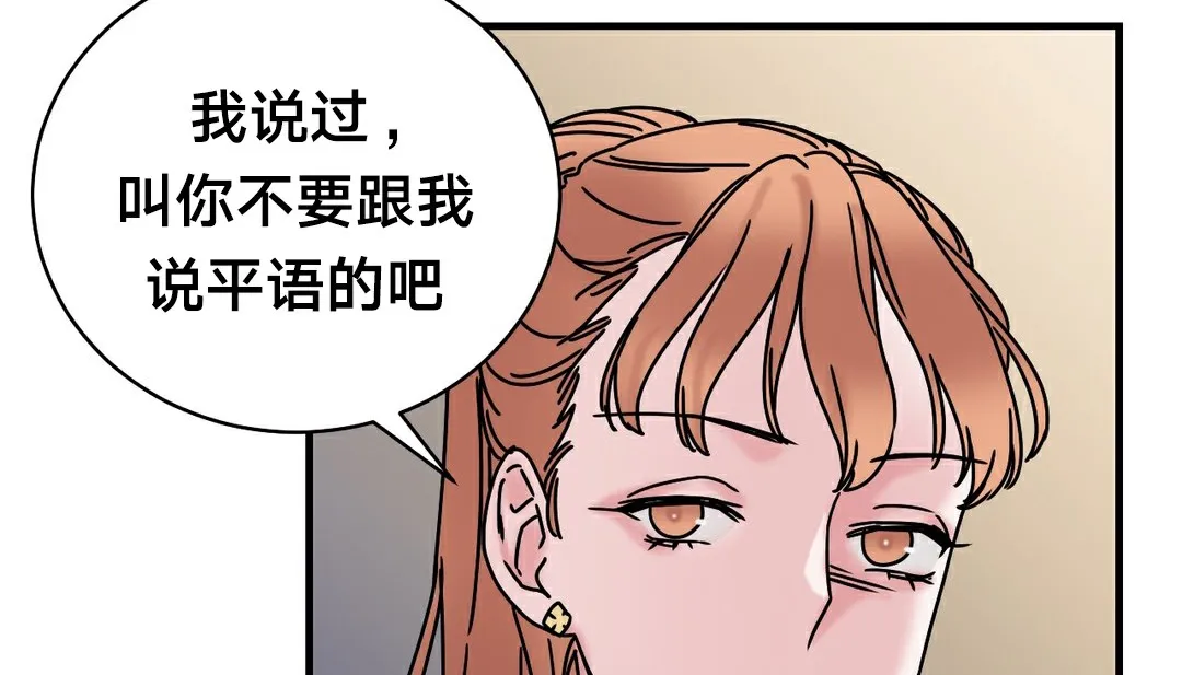 情趣绳子-第11话 - 图片 168