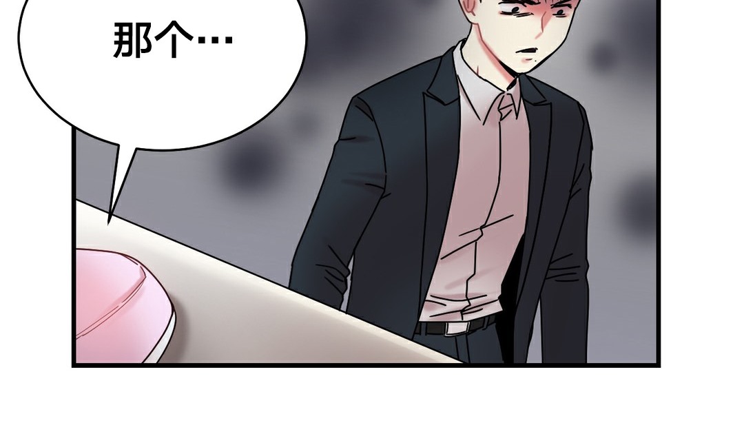 情趣绳子第11话