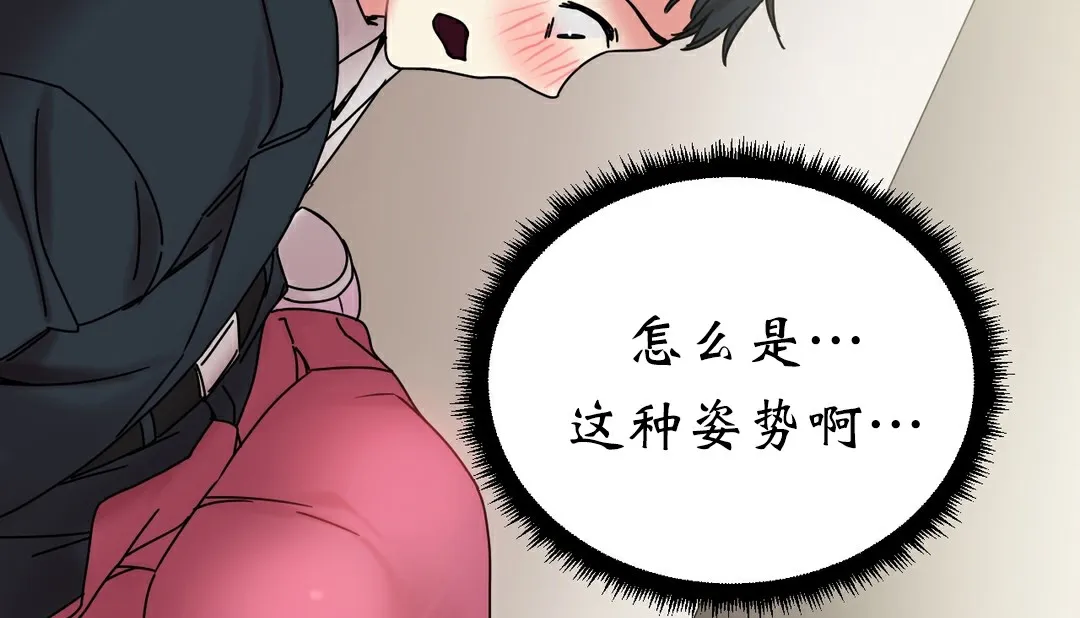 情趣绳子-第11话 - 图片 239