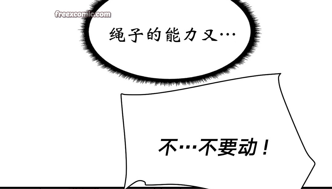 情趣绳子第11话