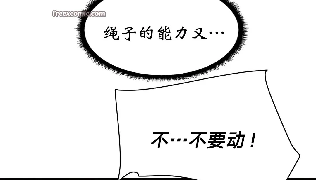 情趣绳子-第11话 - 图片 250