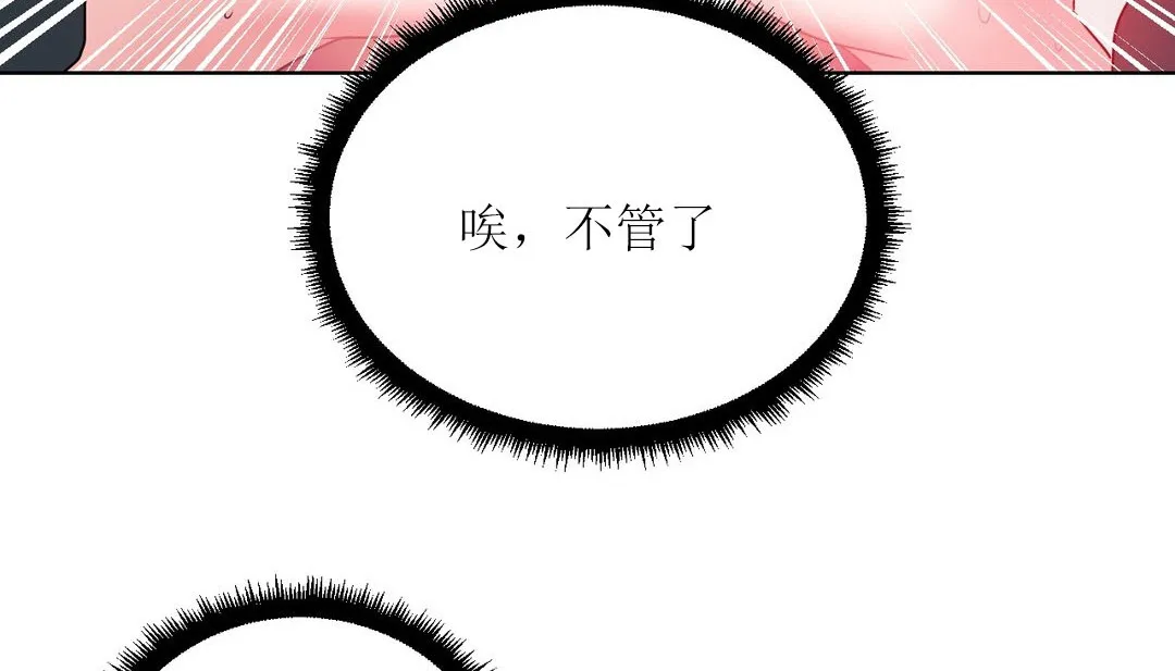 情趣绳子-第12话 - 图片 69