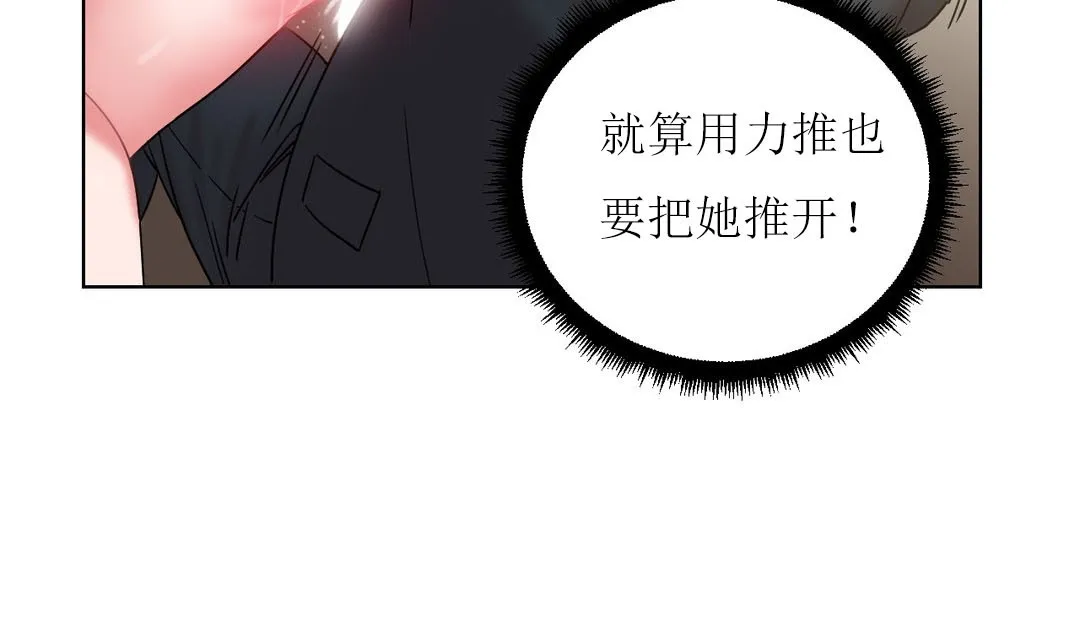 情趣繩子第12話