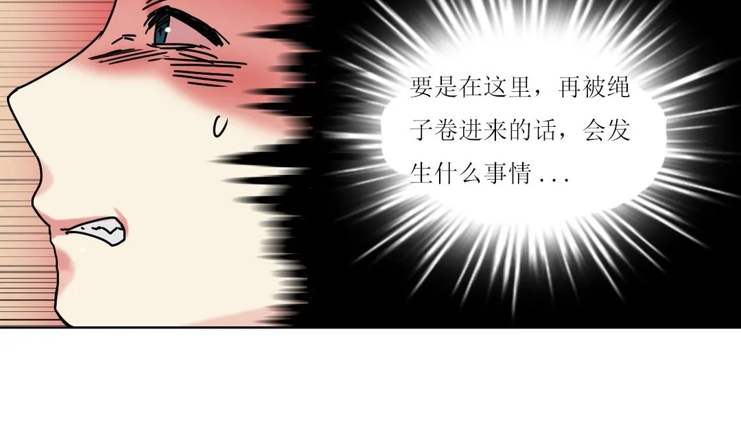 情趣绳子-第12话 - 图片 119