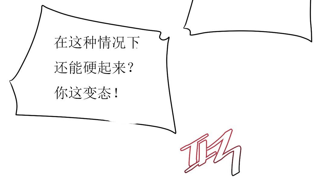 情趣繩子第12話