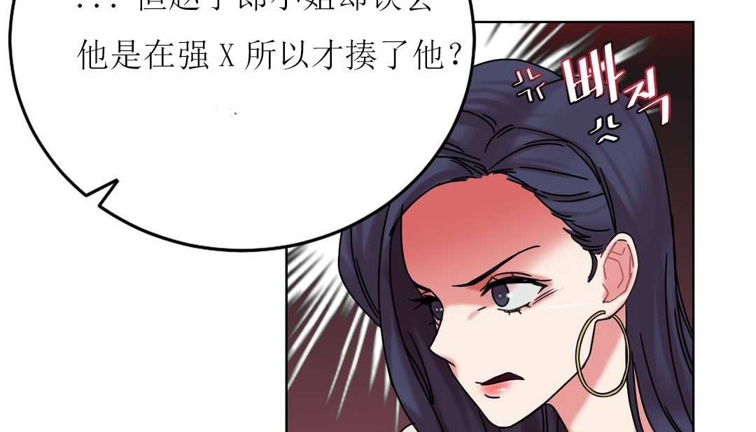 情趣绳子第12话