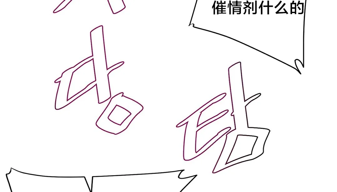 情趣绳子-第13话 - 图片 48