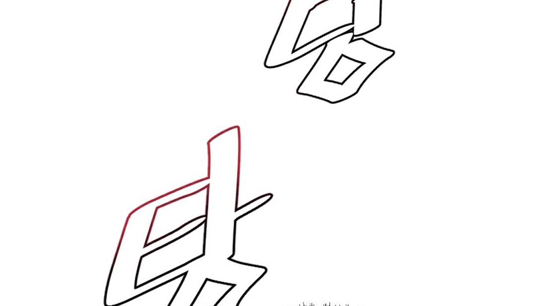 情趣绳子第13话