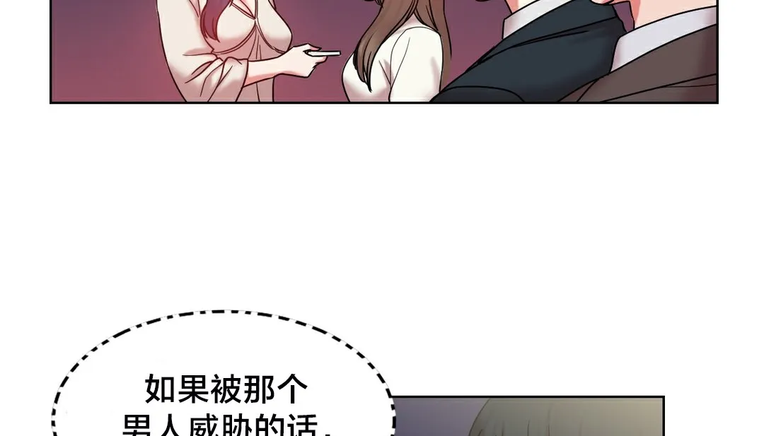 情趣绳子-第13话 - 图片 111