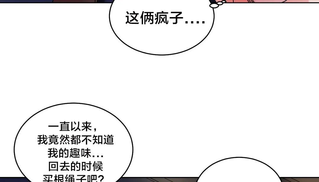 情趣绳子-第13话 - 图片 130