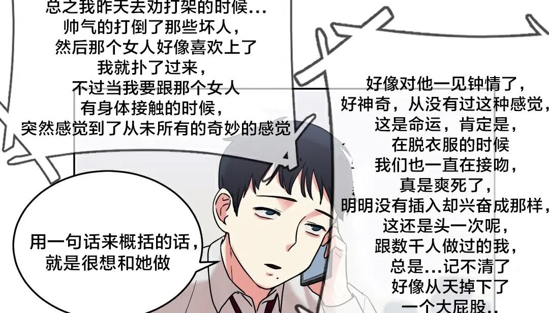 情趣繩子第13話