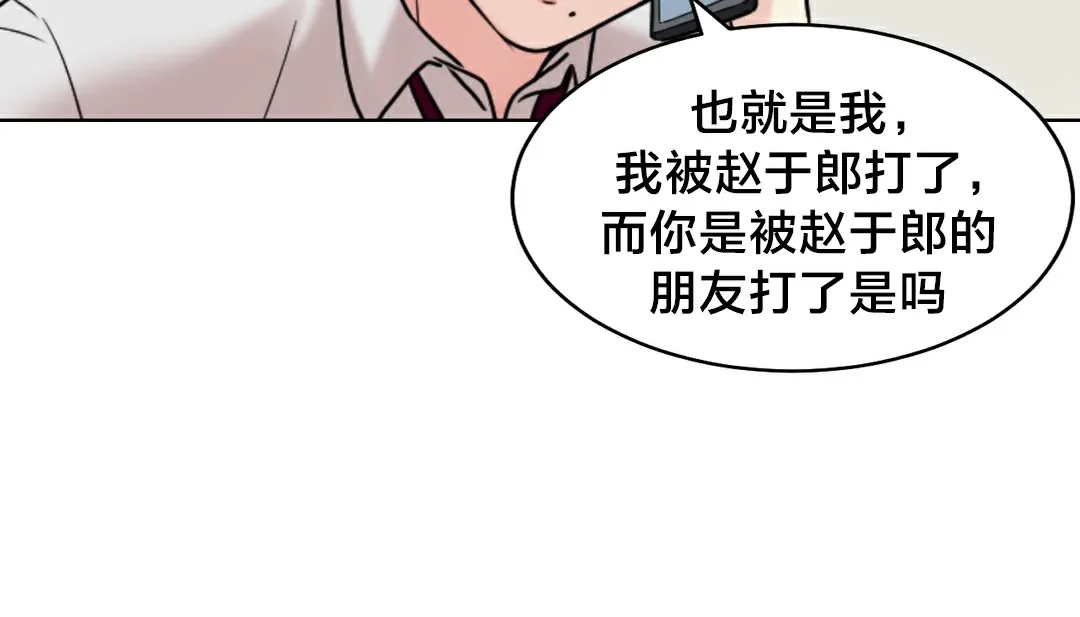 情趣绳子-第13话 - 图片 153
