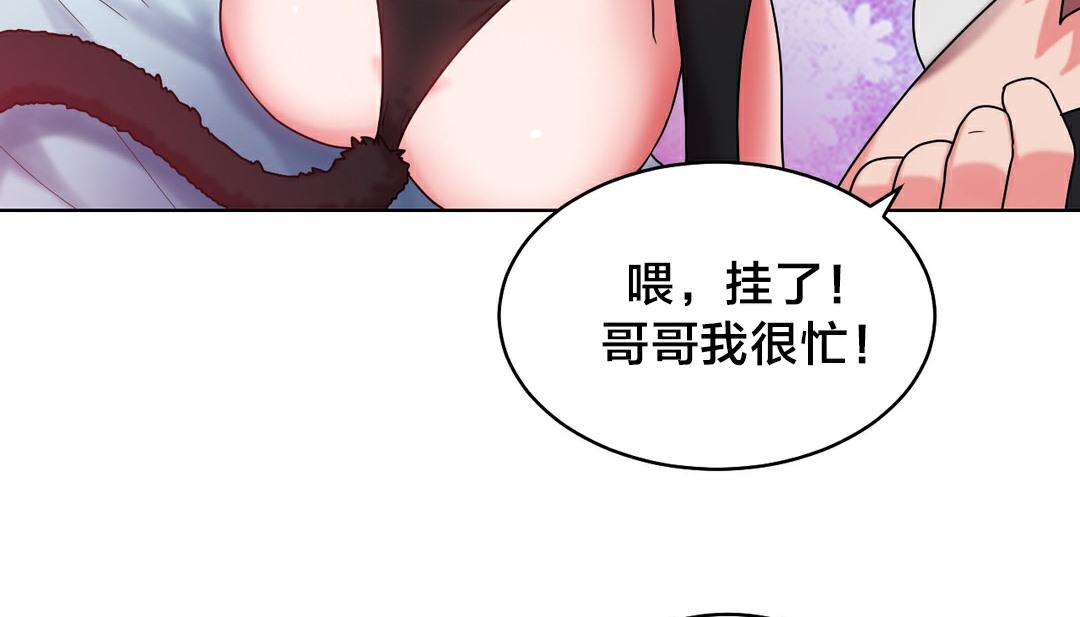 情趣绳子第13话