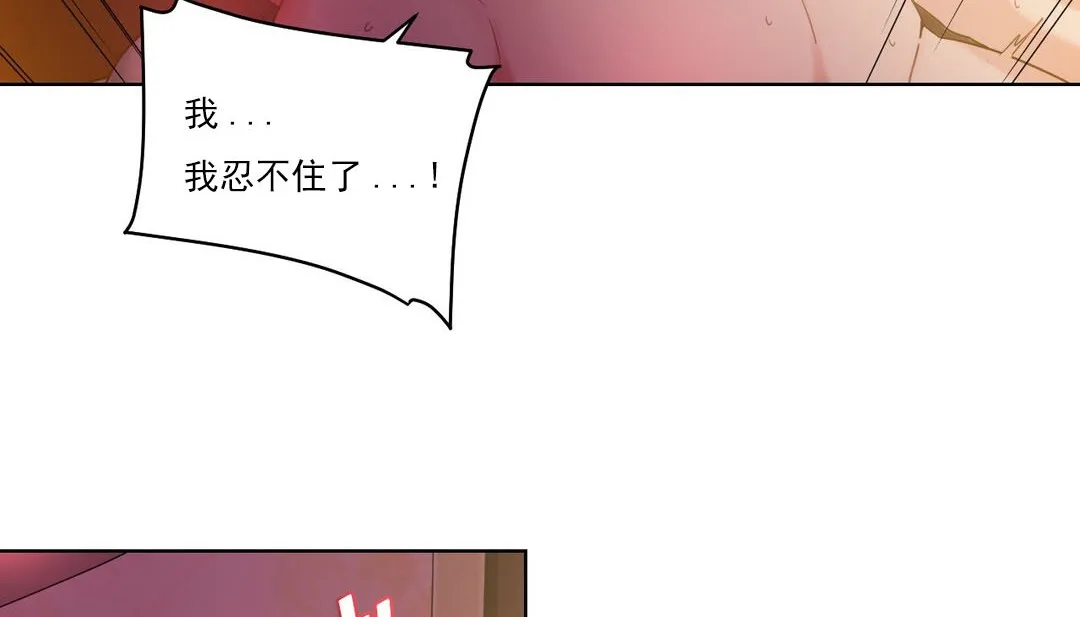 情趣绳子-第14话 - 图片 18