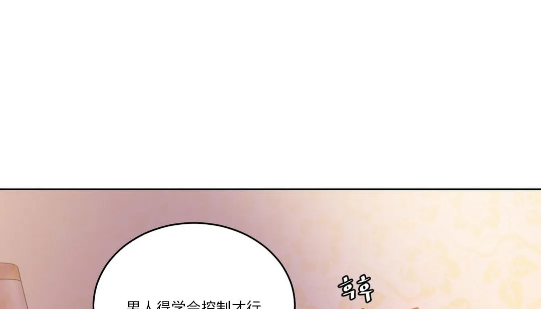 情趣绳子-第14话 - 图片 32