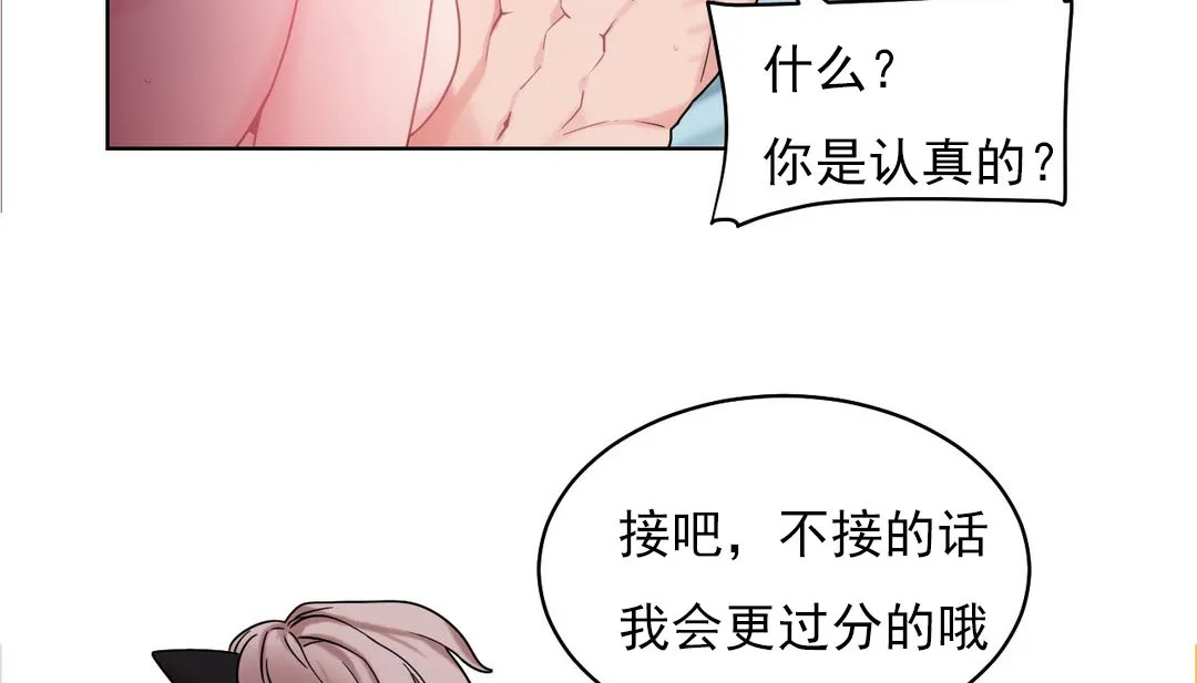 情趣繩子第14話