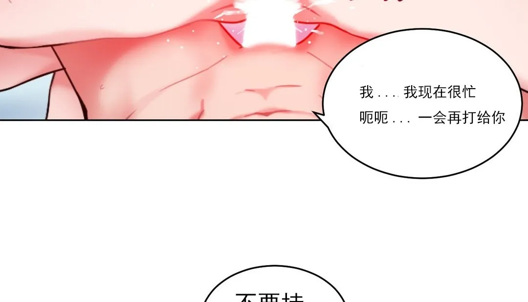 情趣绳子-第14话 - 图片 60