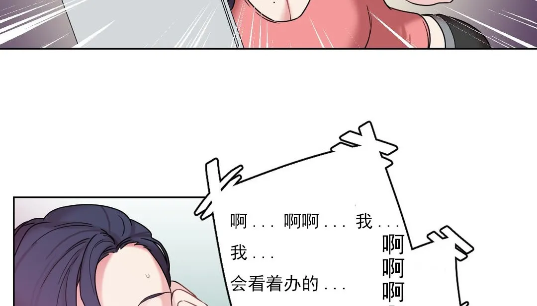 情趣绳子-第14话 - 图片 65