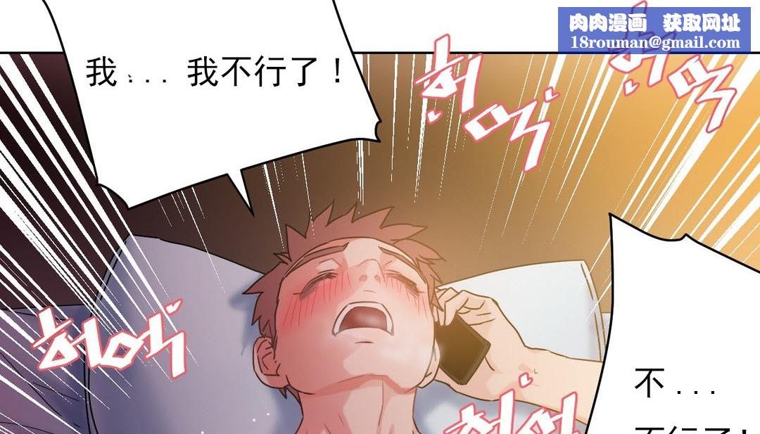 情趣绳子第14话