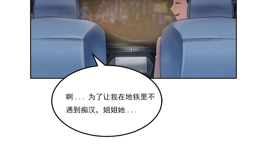 情趣绳子-第14话 - 图片 84